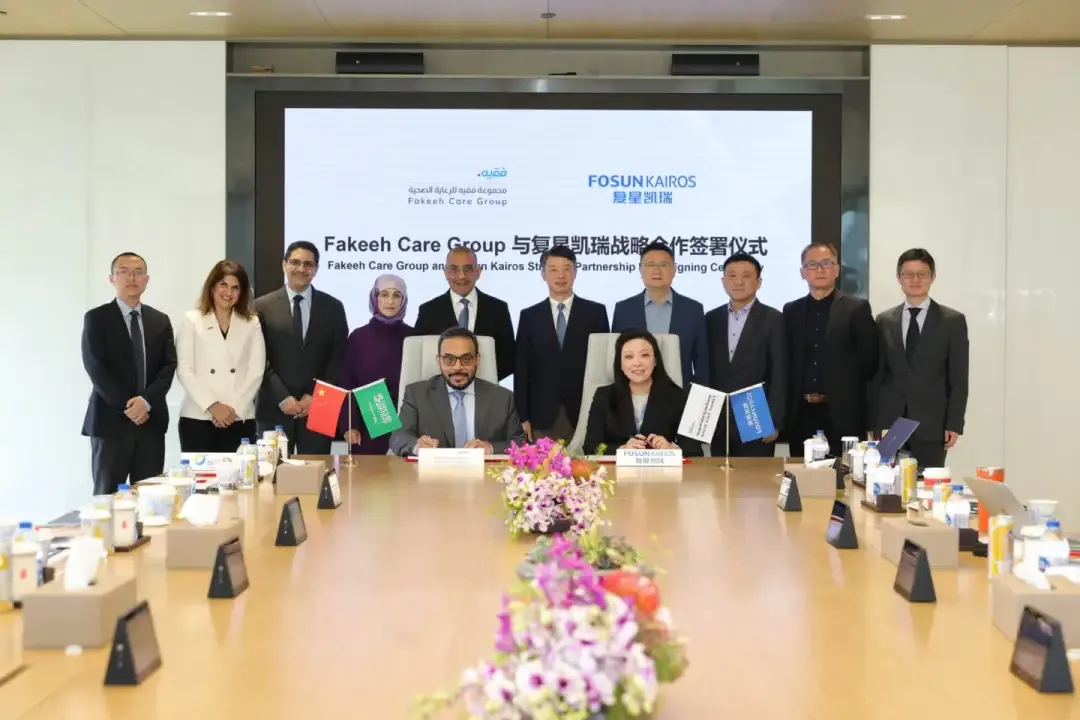 Fosun Kairos and Fakeeh Care Group executives at the strategic partnership signing ceremony in Shanghai